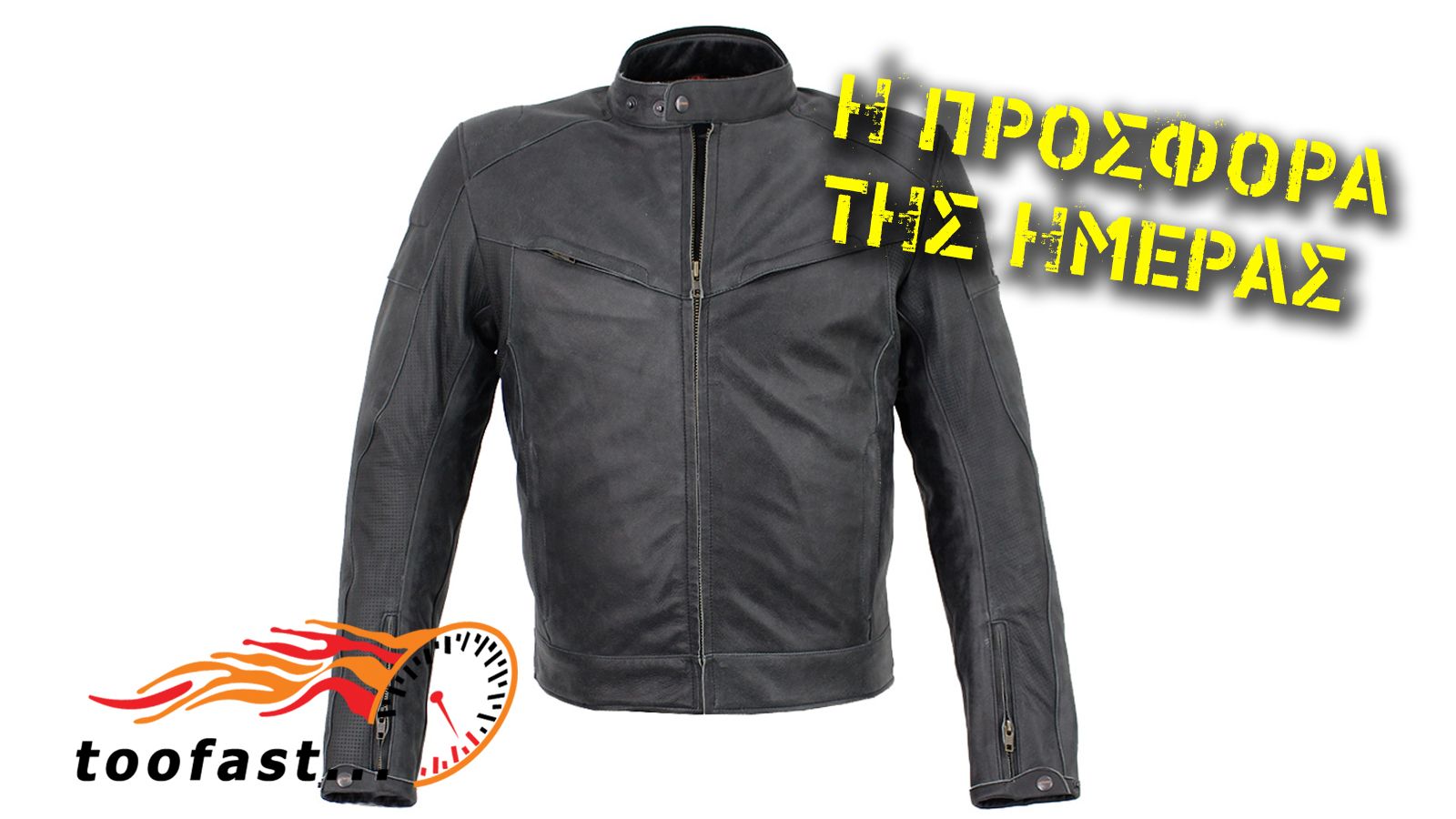 Στην σημερινή προσφορά θα βρείτε μπουφάν της εταιρίας AGVpro!